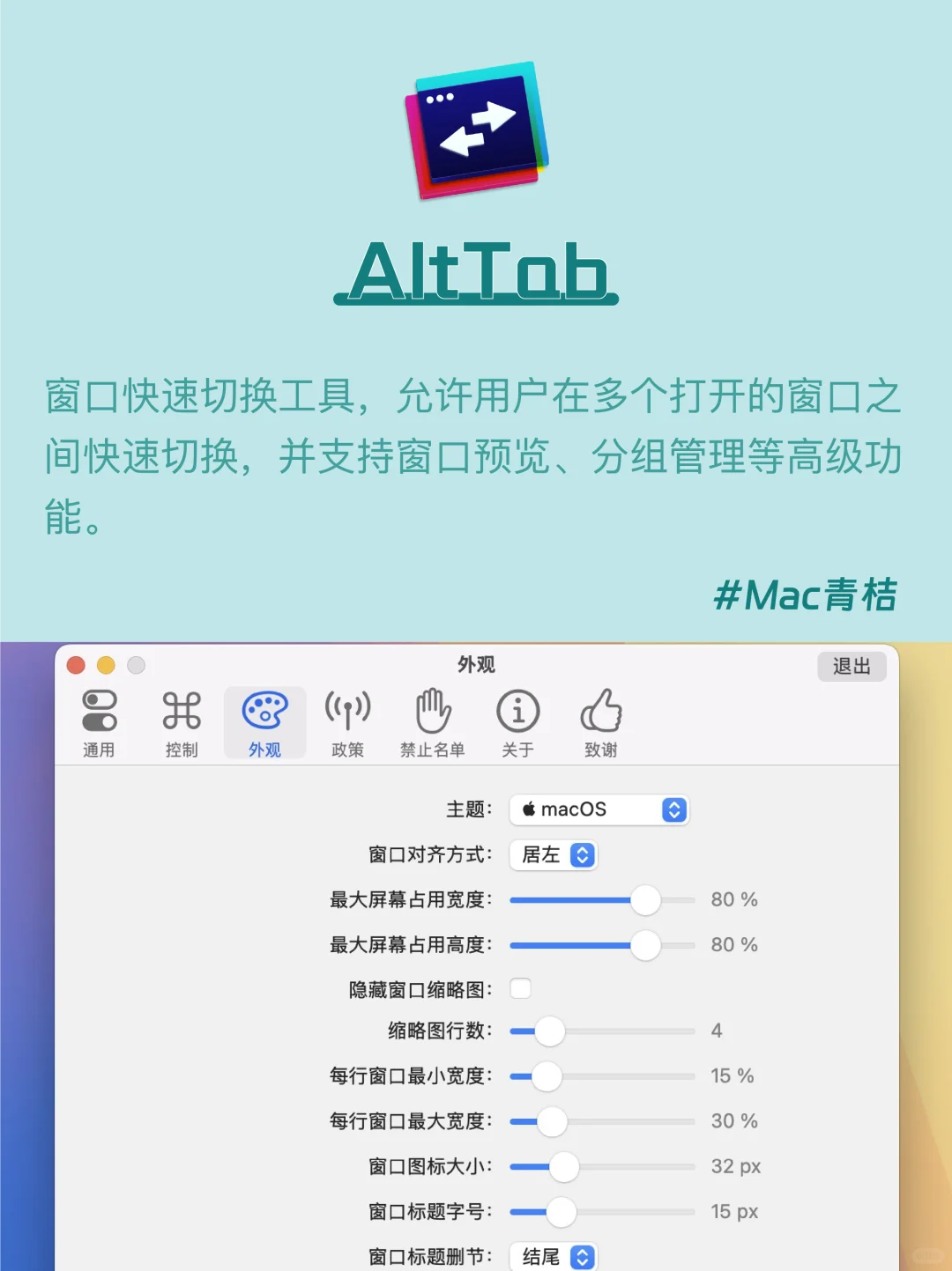 Mac电脑｜系统增强软件💻让你的Mac更顺手‼️