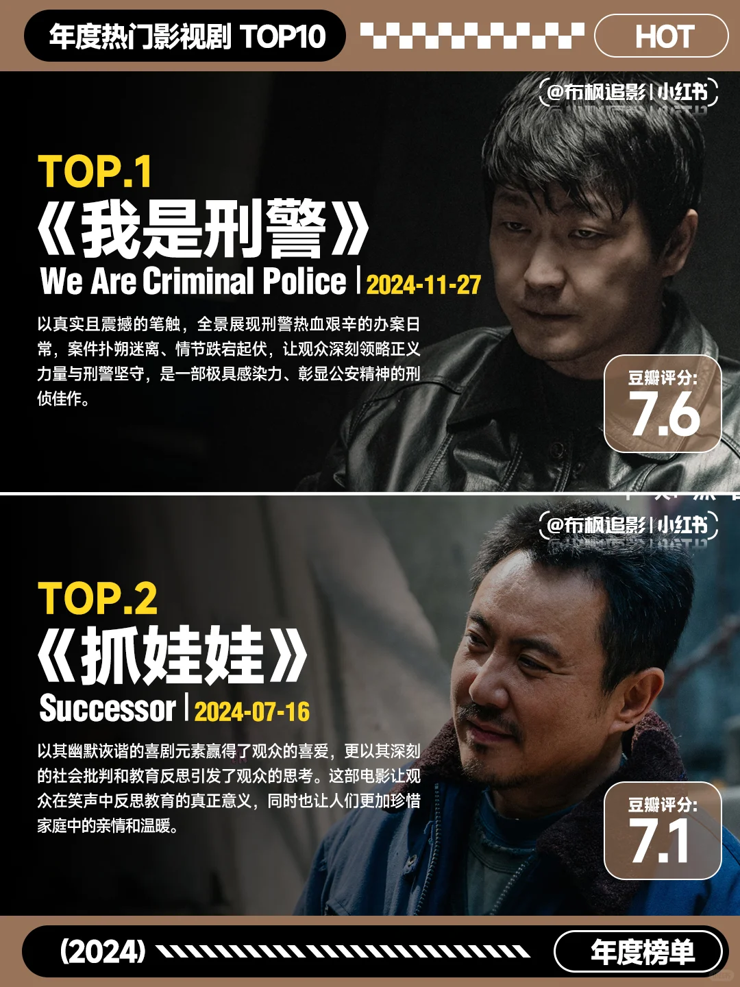 2024年度热门影视TOP榜单,想不到还有这部