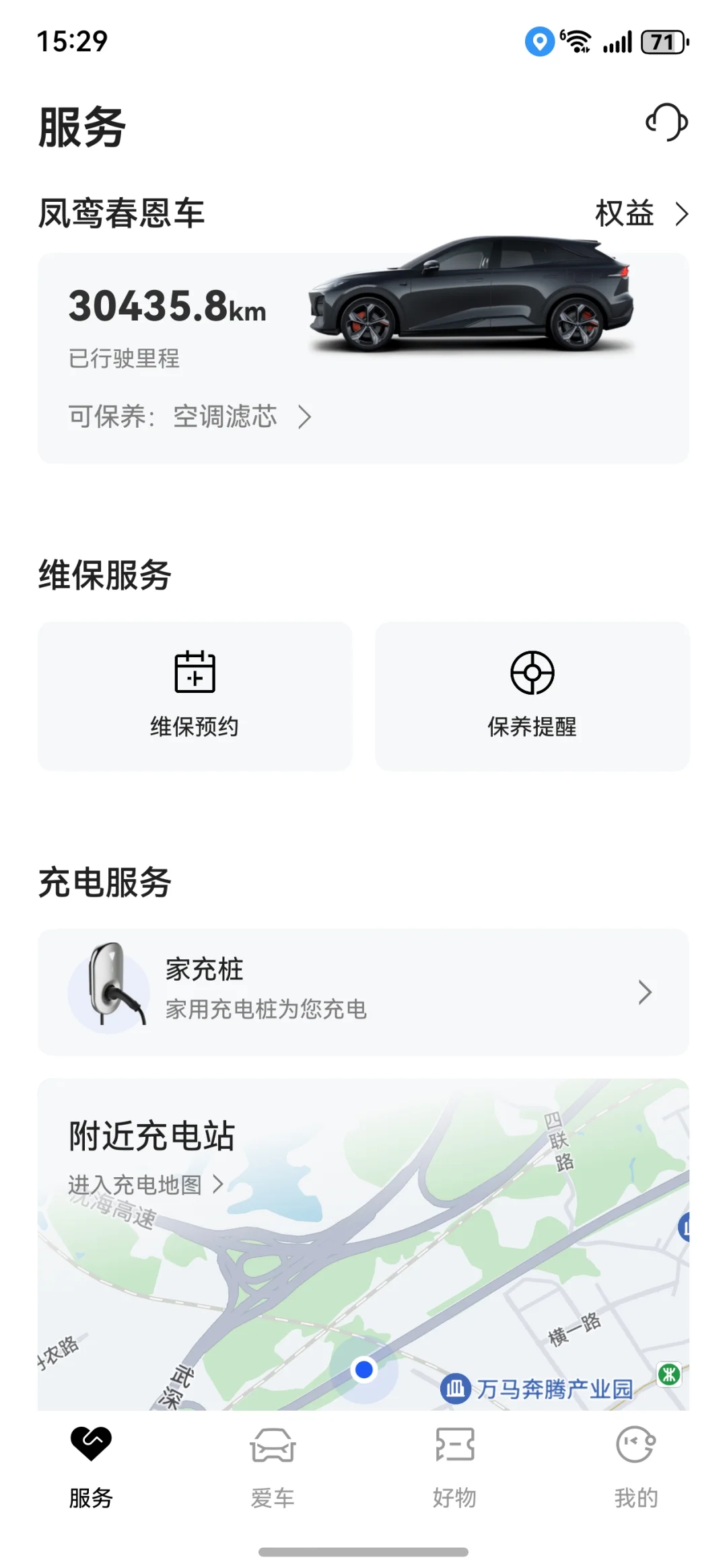 鸿蒙版深蓝APP就我一个人在用！