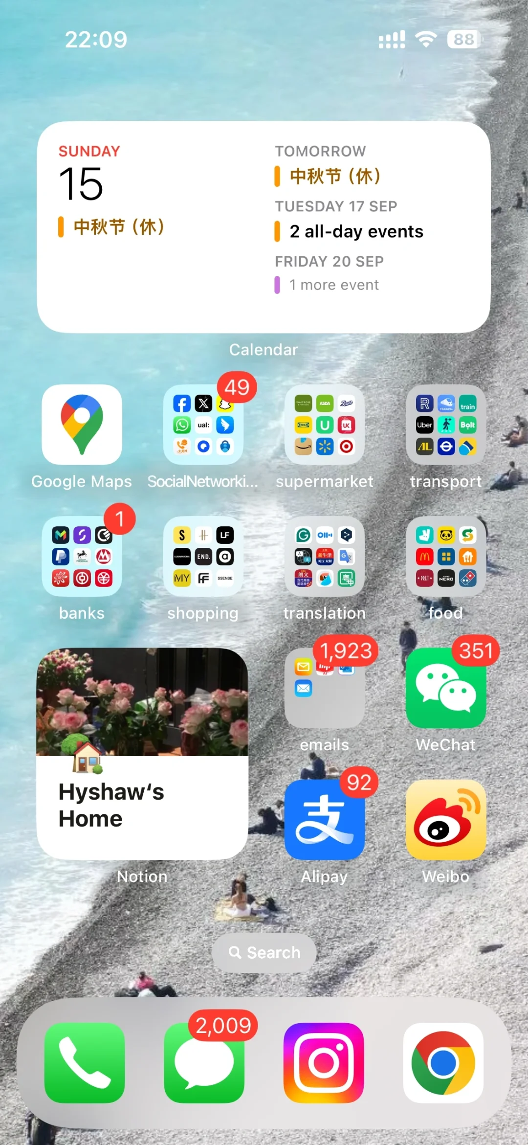 离开伦敦很久了 软件页面都不舍得改