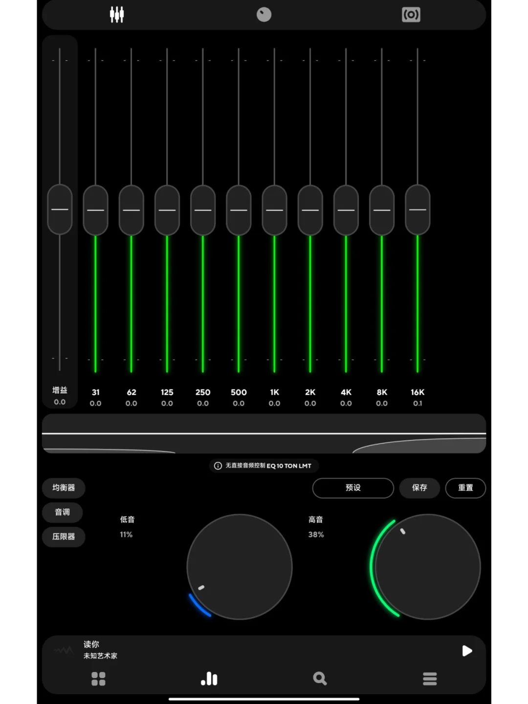 手机播放本地DSD无损音乐的两款APP