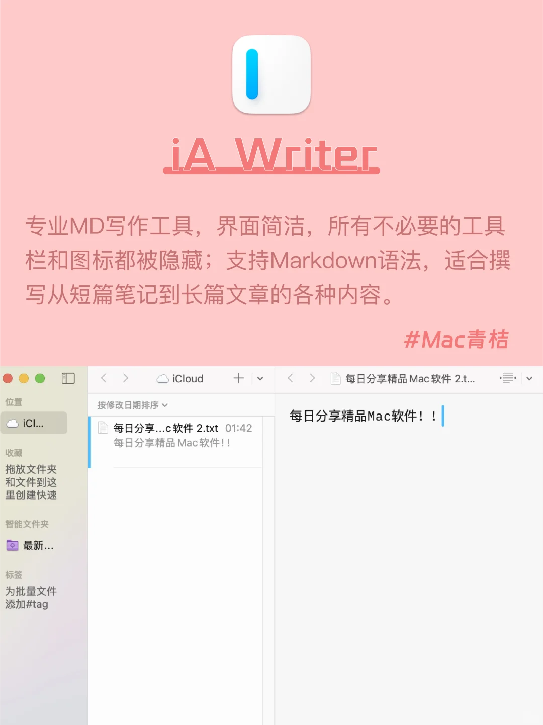 Mac电脑｜写作软件💻总有一款适合你‼️