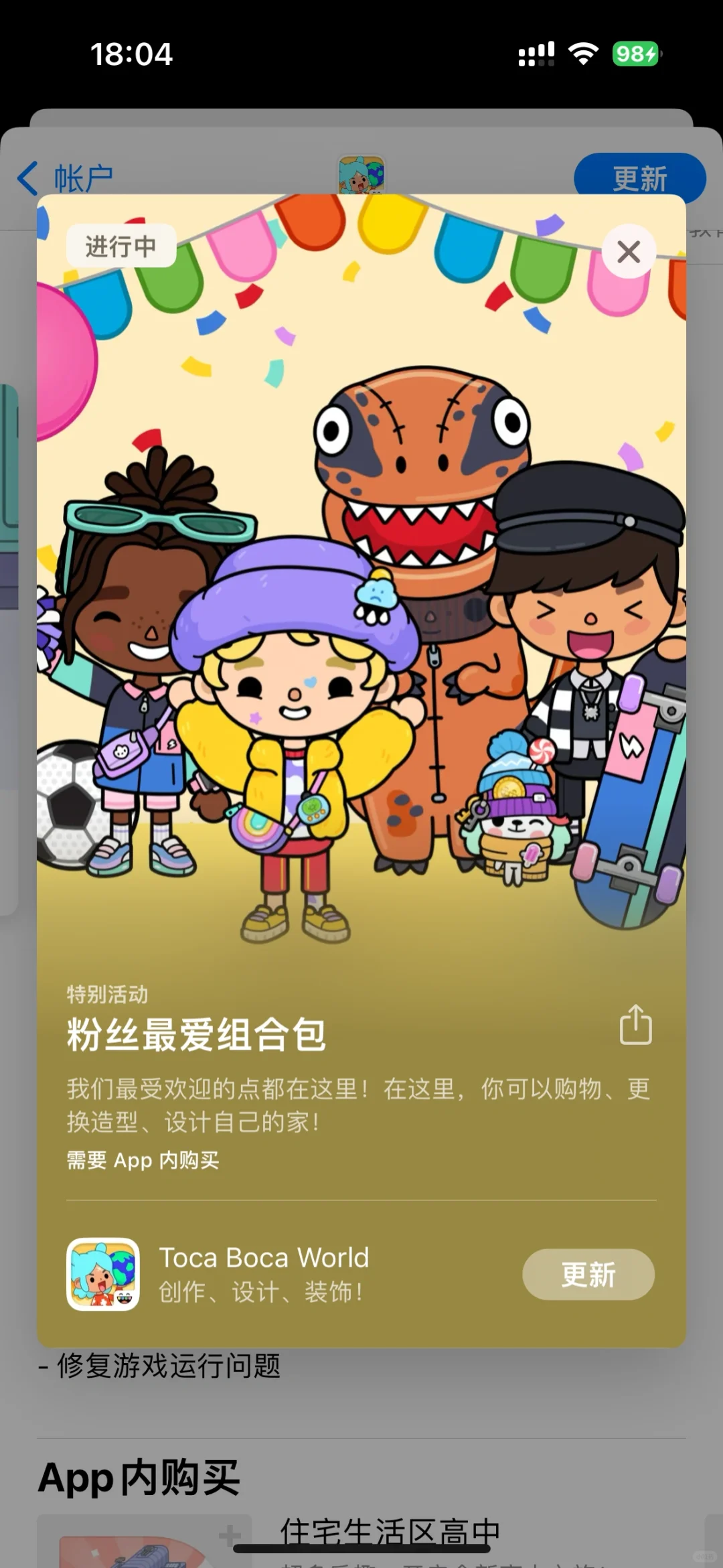 托卡世界 苹果版免费免费！