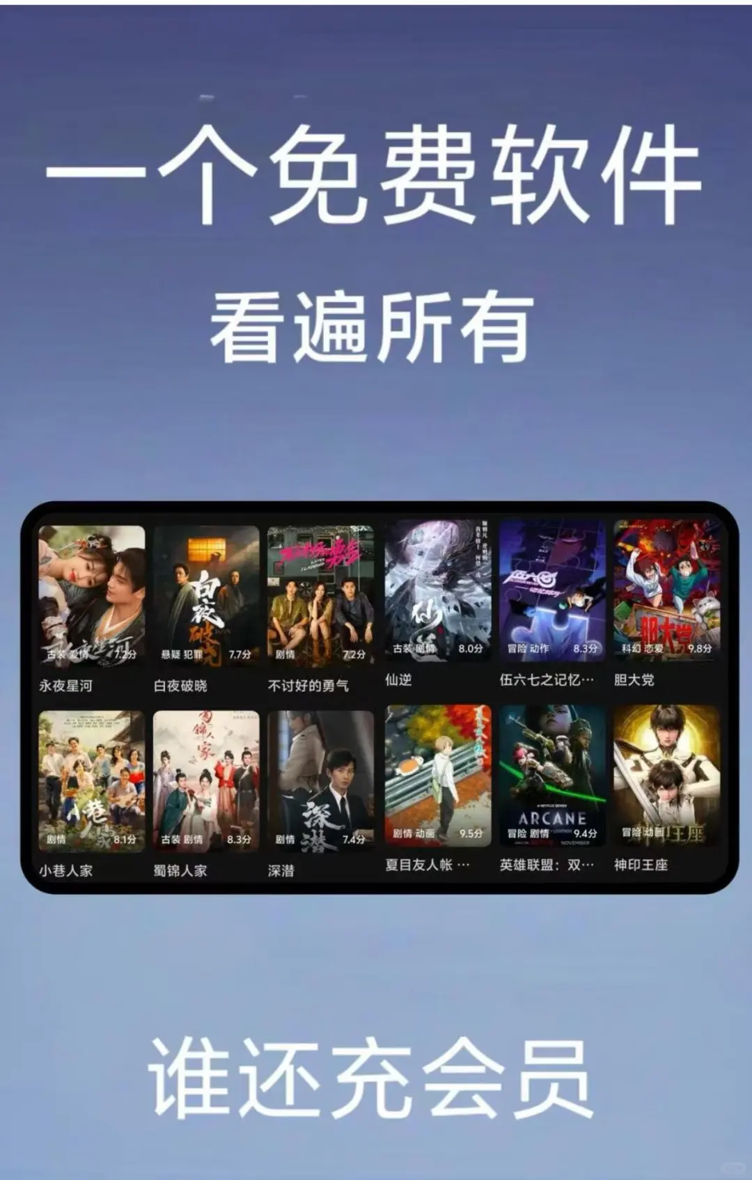 免费追剧app，ios安卓都可以用哒！