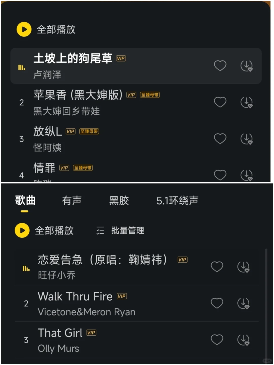 不花钱免费听正版音乐！粉丝福利