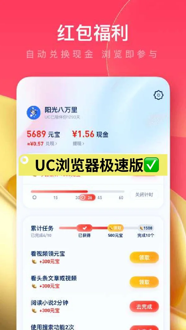 极速版App有哪些 极速版软件大全