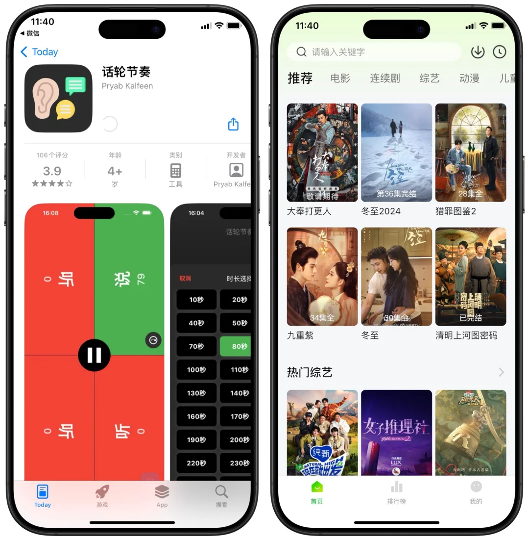 iOS苹果观影免费工具