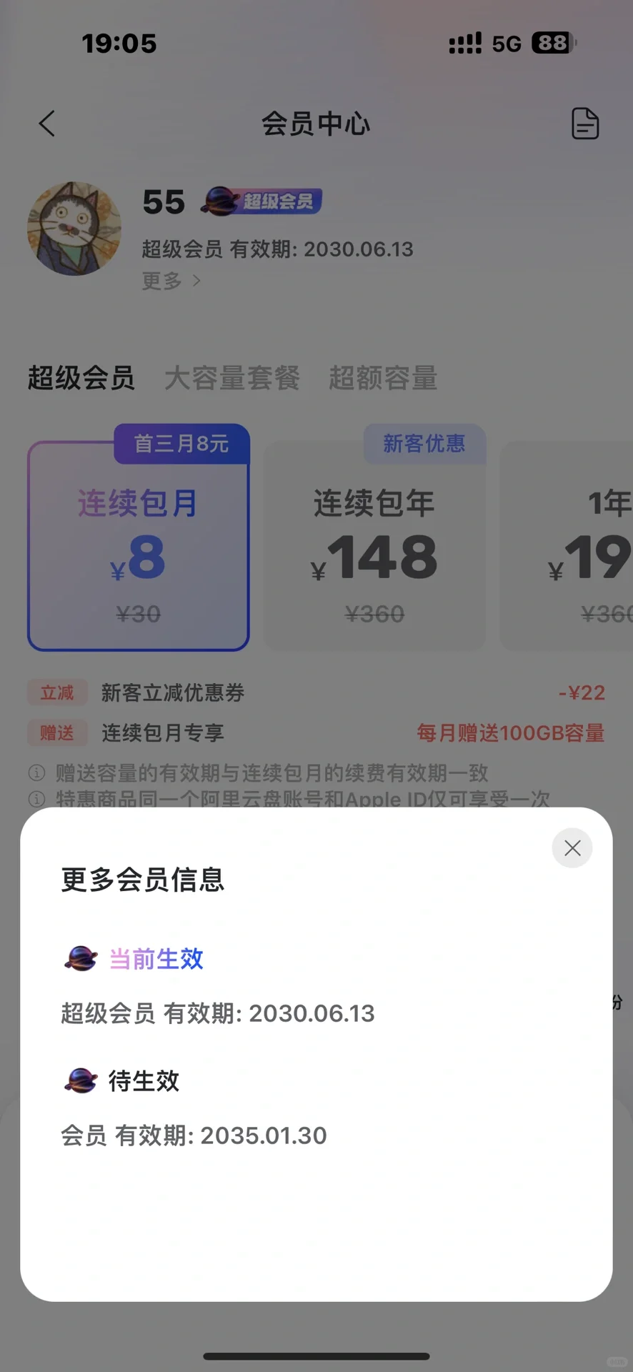 iOS软件：Pandora，单价随便填的，别当真
