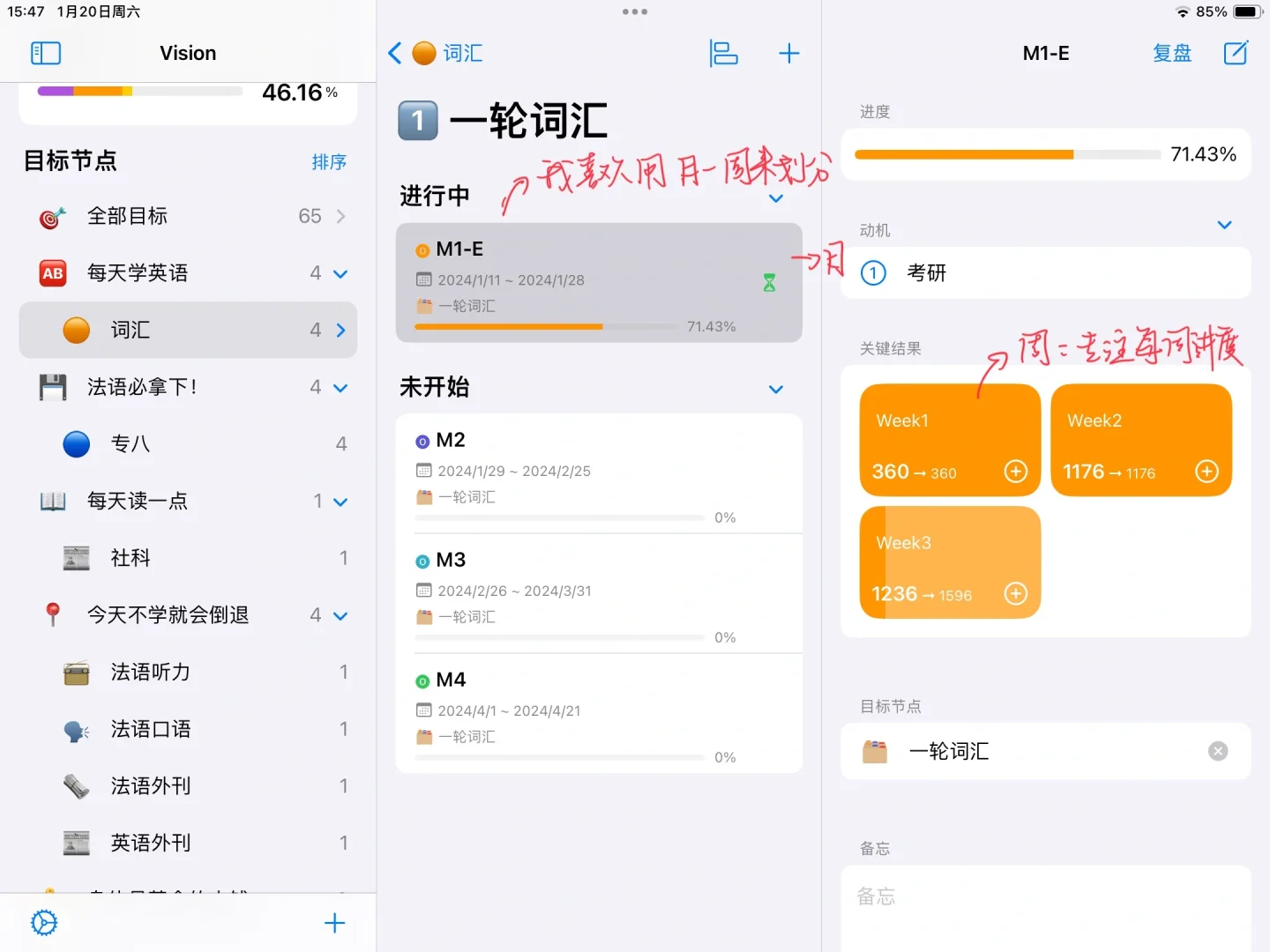 这个OKR软件是J人的梦中情app吧！