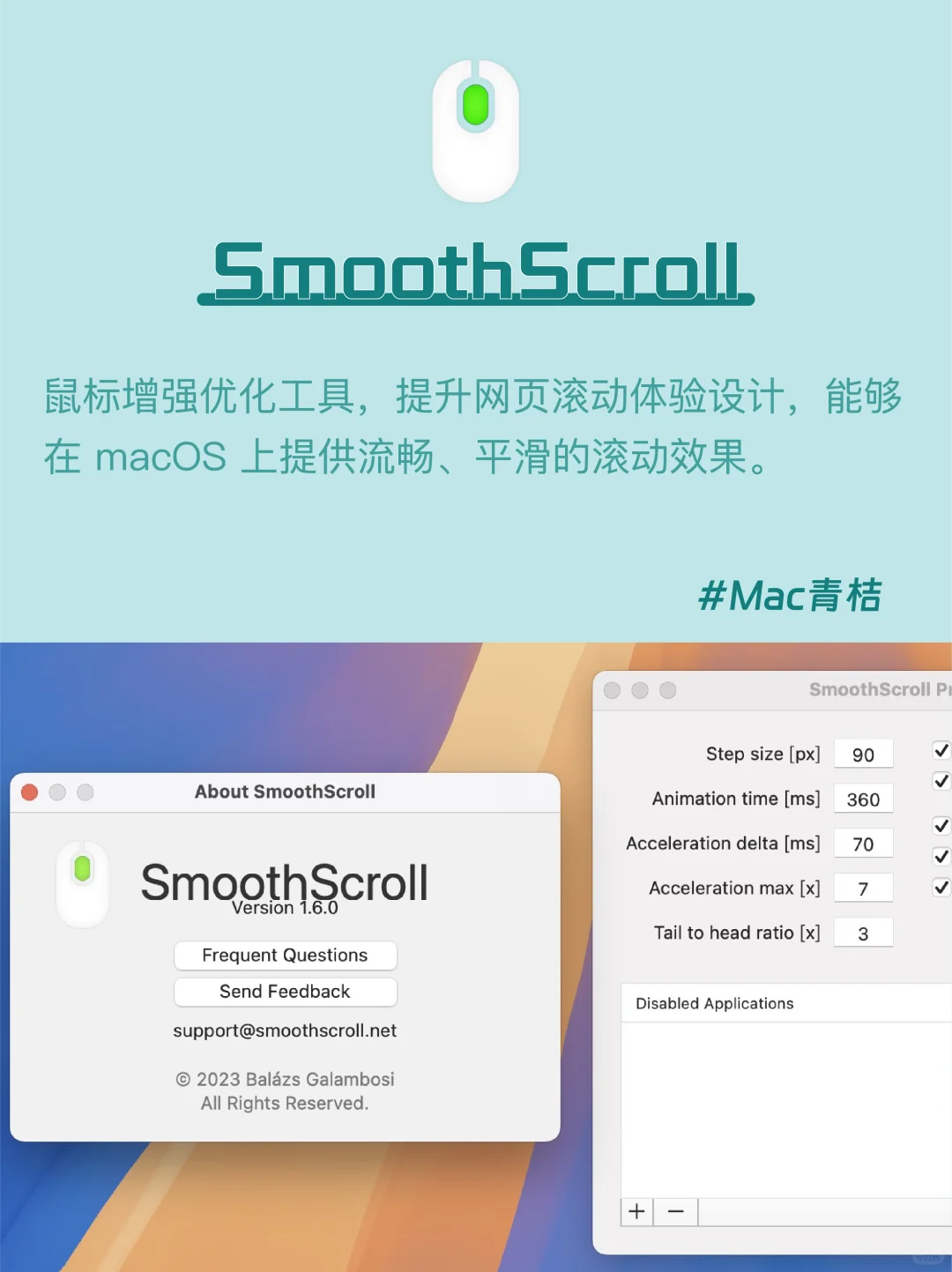 Mac电脑｜系统增强软件💻让你的Mac更顺手‼️