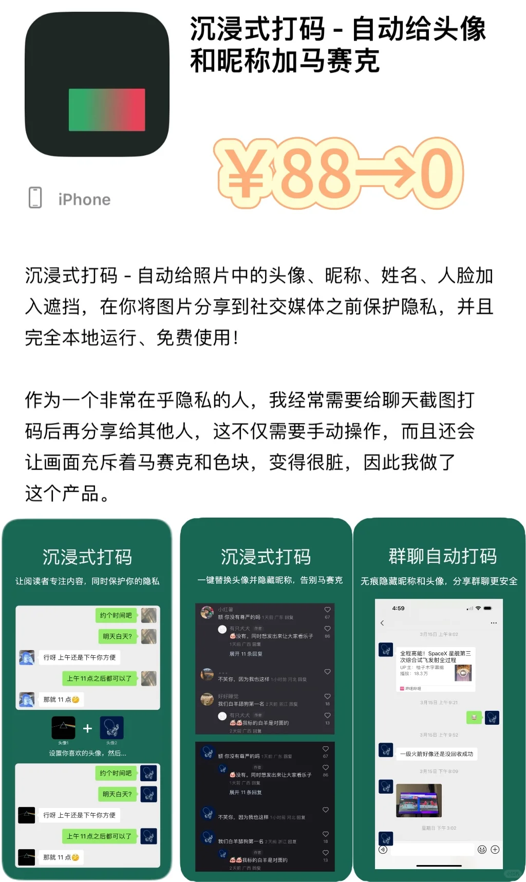 2024.12.26丨App Store每日限免