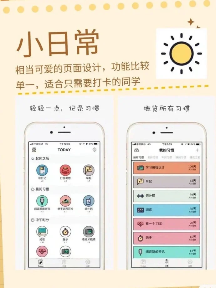99%大学生都在用的8款时间管理类app,拿走❗️