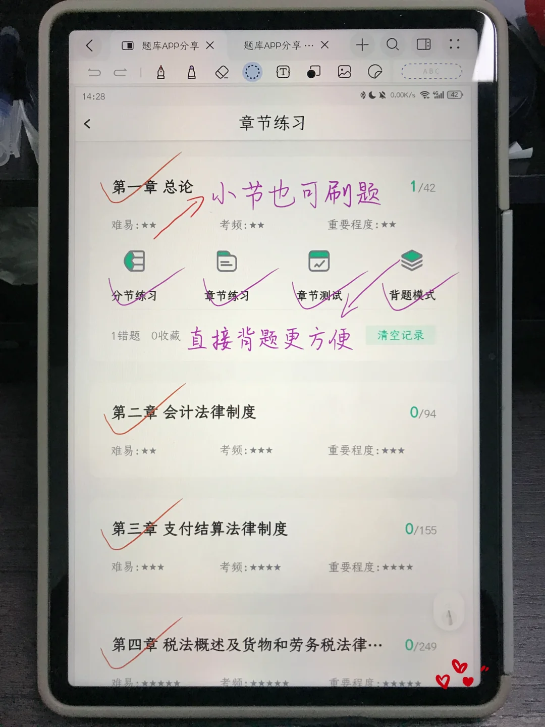 为什么我考过初级会计才发现这个app😅