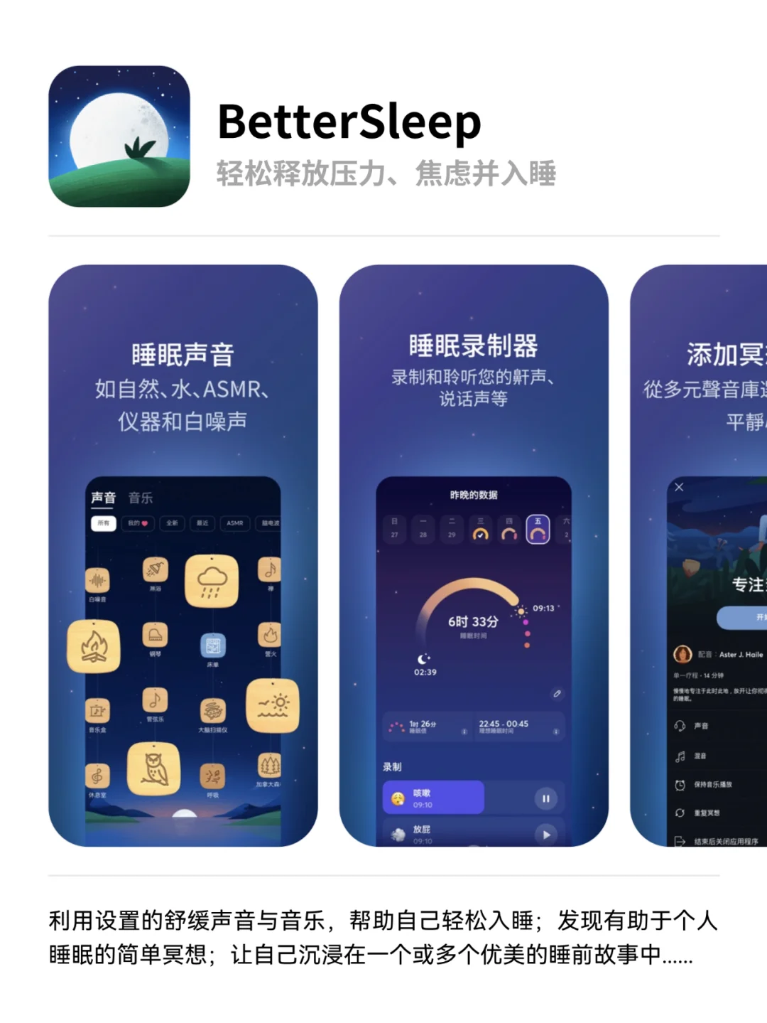 本周值得分享的宝藏APP🔥小众实用APP