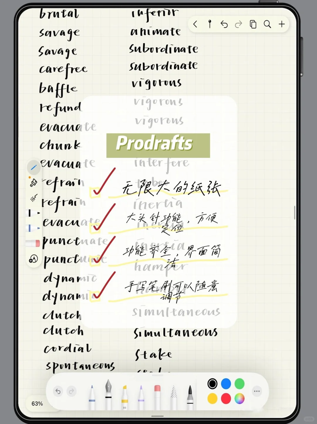 无纸化学习|学习型iPad必备app,越学越上瘾