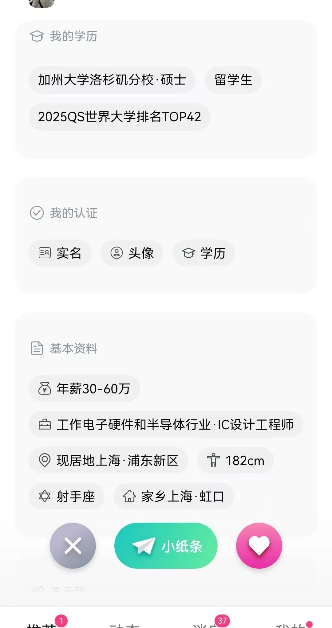 我不信有钱人会认识网友还见面的