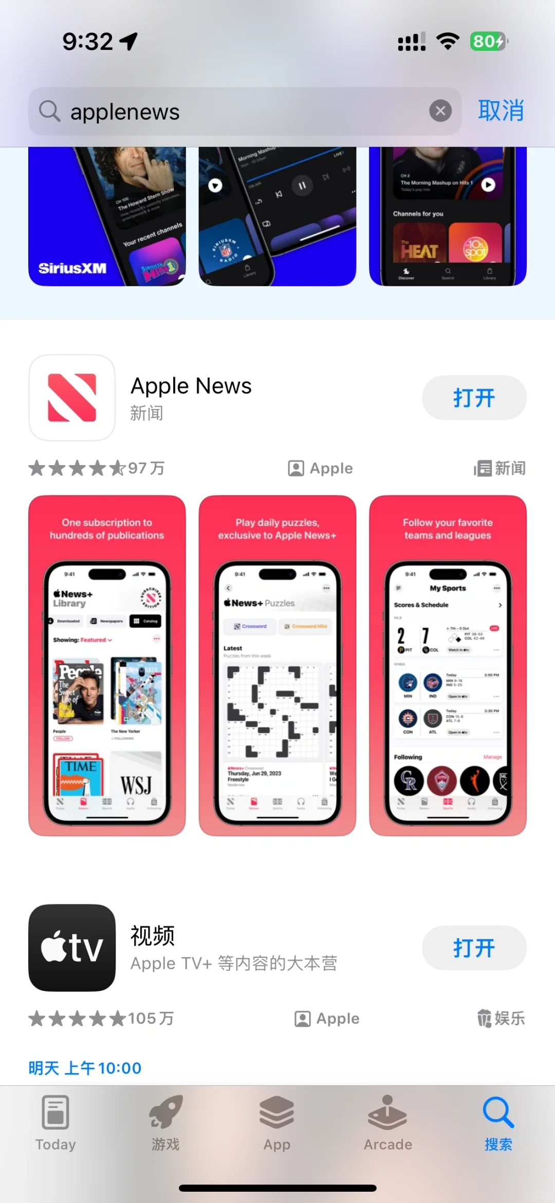 超纯净体验，我终于把applenews搞定了