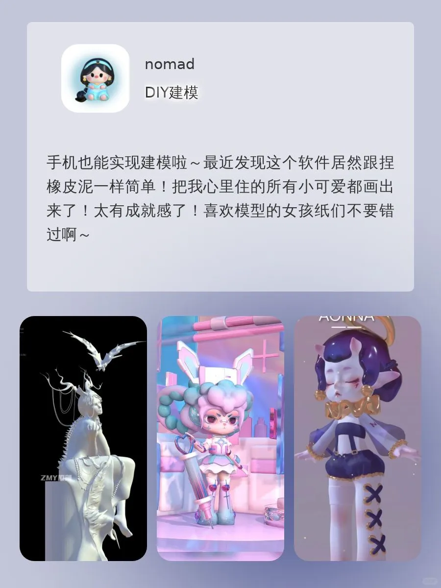 巨巨巨好玩！女生用过一定会爱不释手！