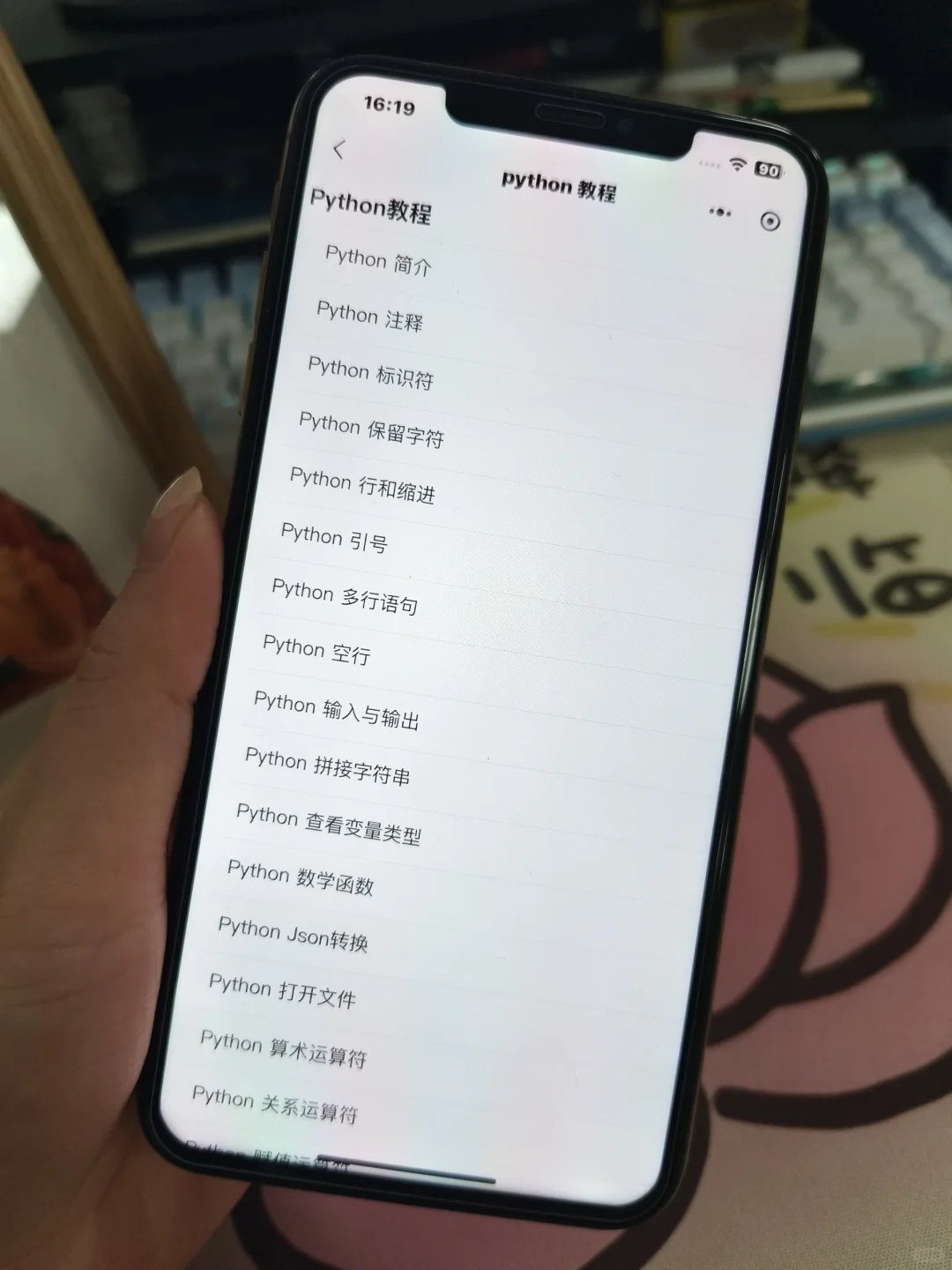 计算机学不会，就大胆使用这个App！！！
