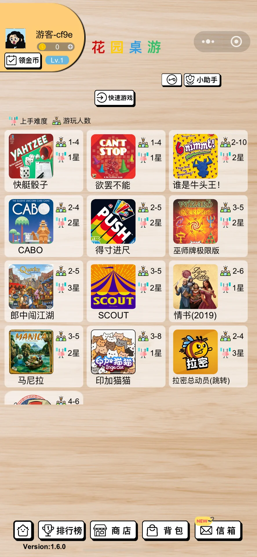 手机桌游app推荐