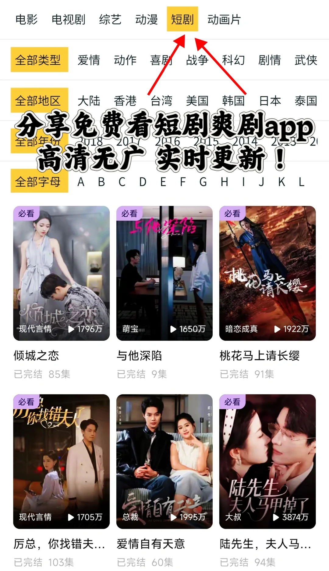 安卓ios都可用的免费追短剧app，超级好用