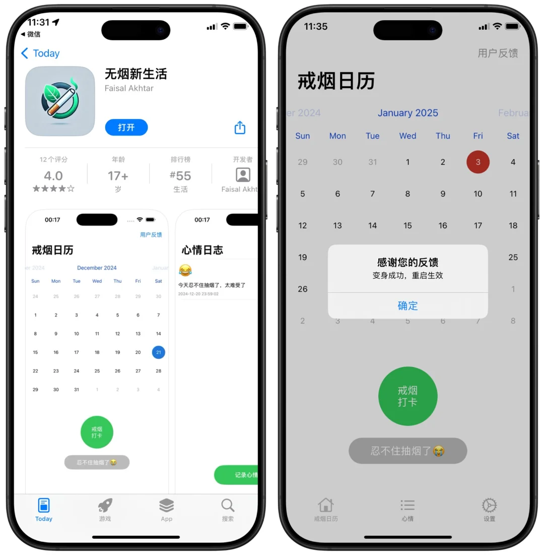 iOS苹果观影免费工具