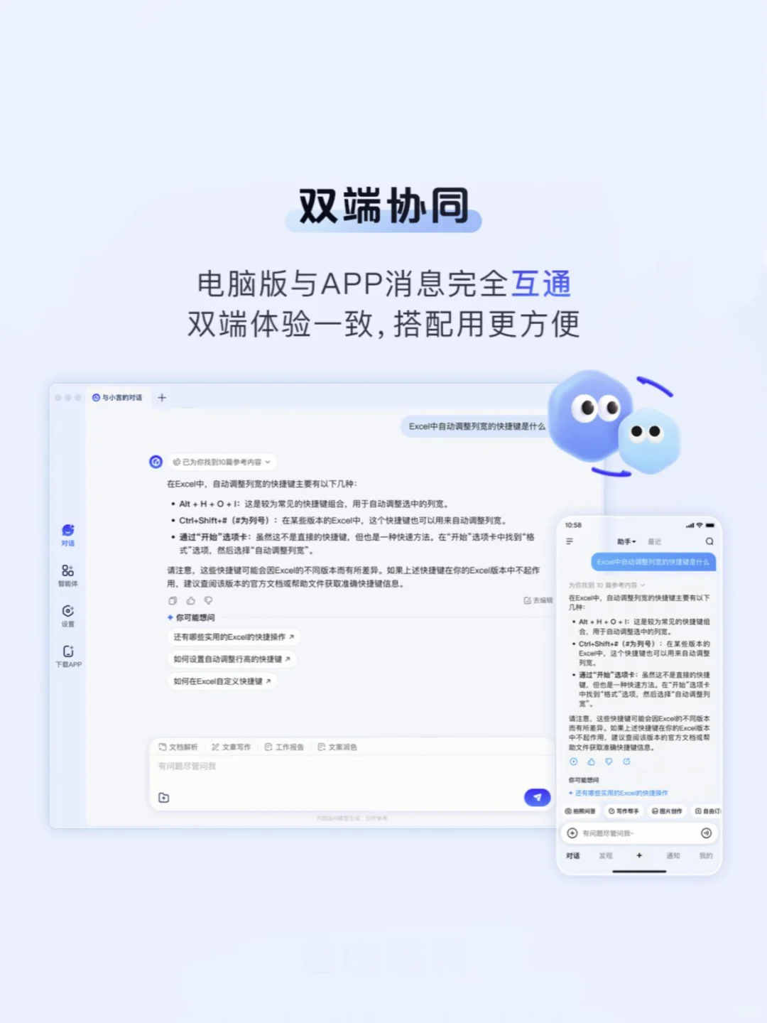 文小言电脑版发布啦！！🎉