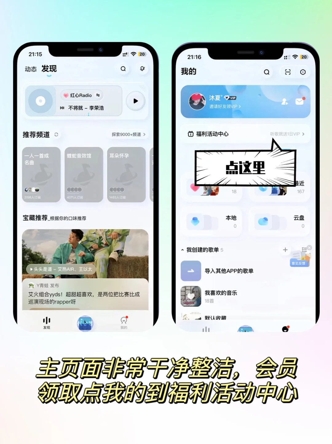 学生党必备❗️免费听歌，让你实现听歌自由
