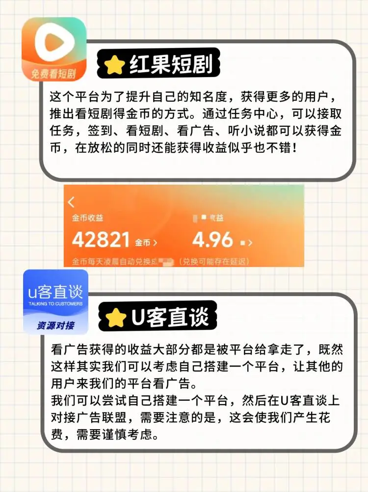 无限看广告的APP这就分享8个