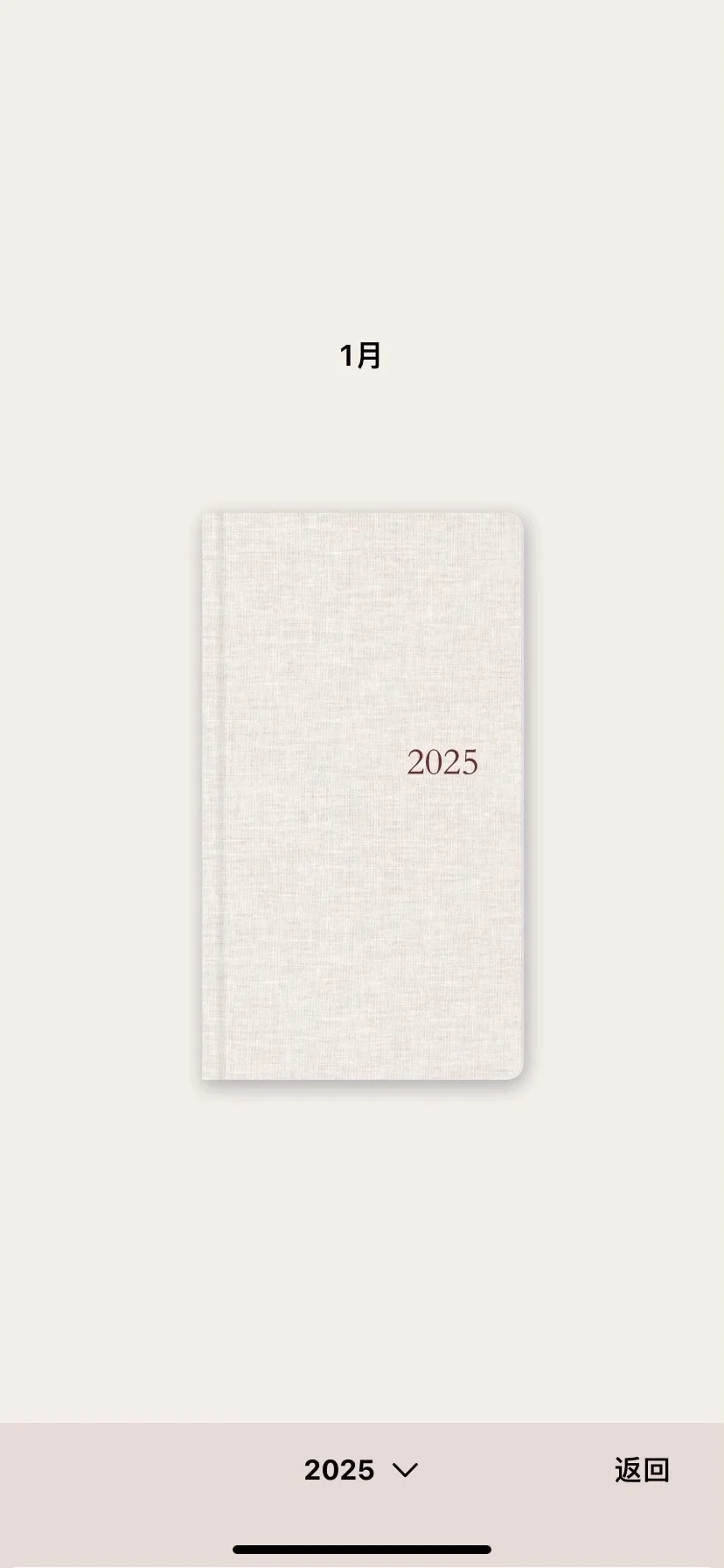 终于！Goalday苹果端翻页更新啦