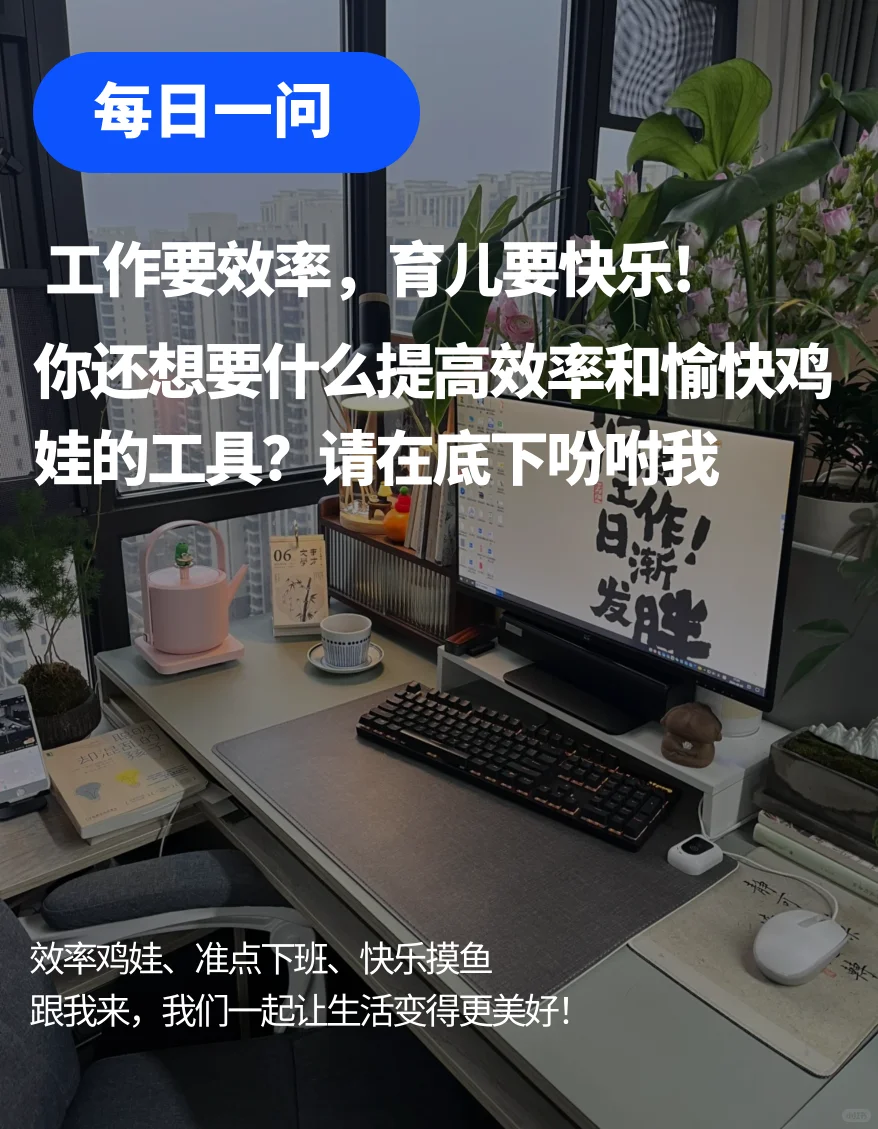 宝藏搞钱APP，让你下班2小时收入翻一番