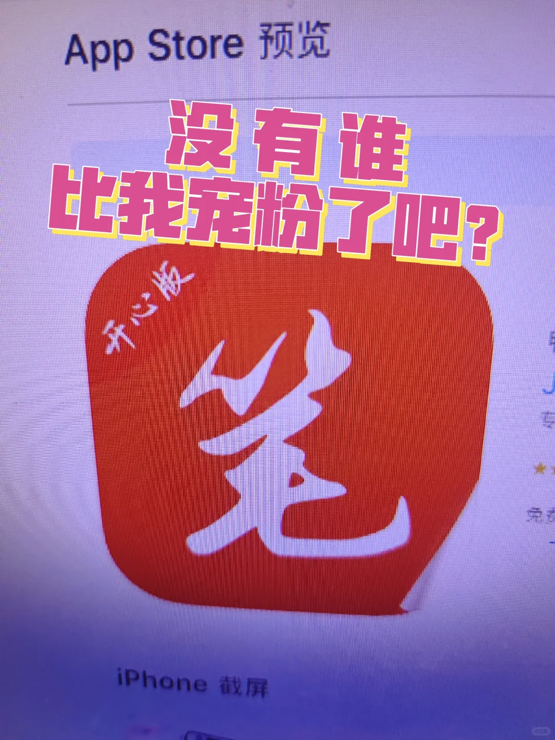 笔趣阁小说ios软件推荐谁有我狠？