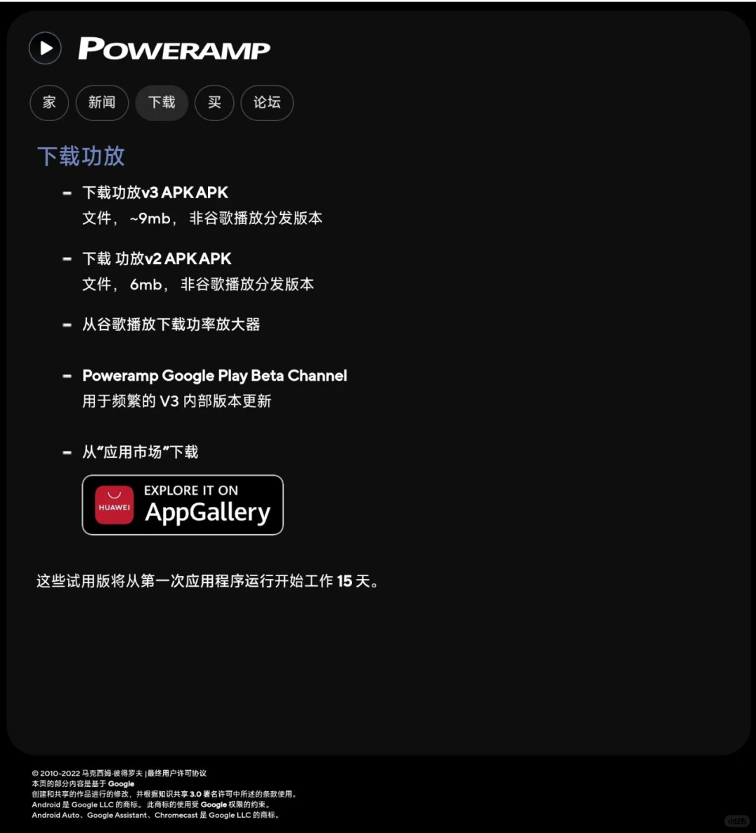 手机播放本地DSD无损音乐的两款APP