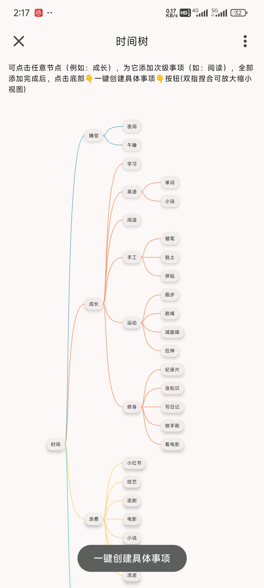记录成长时间--时光决APP