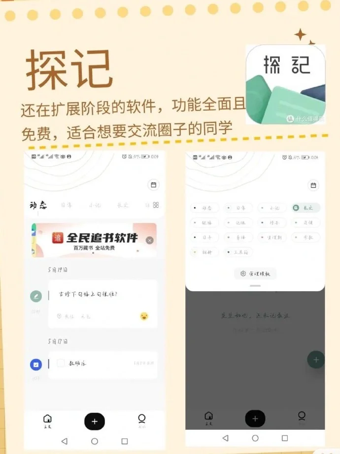 99%大学生都在用的8款时间管理类app,拿走❗️