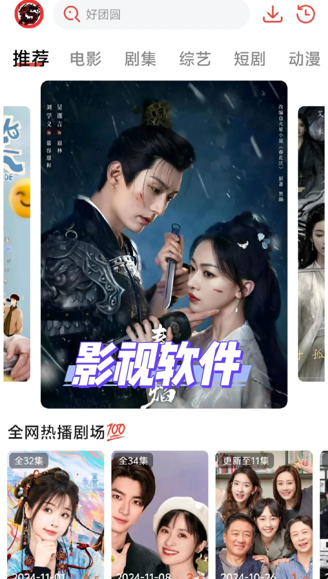 最好用影视app无广告