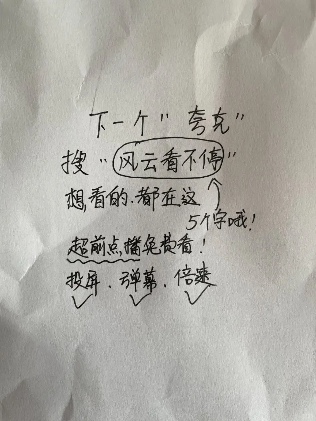 被问N遍的iOS、安卓免费追剧APP😍