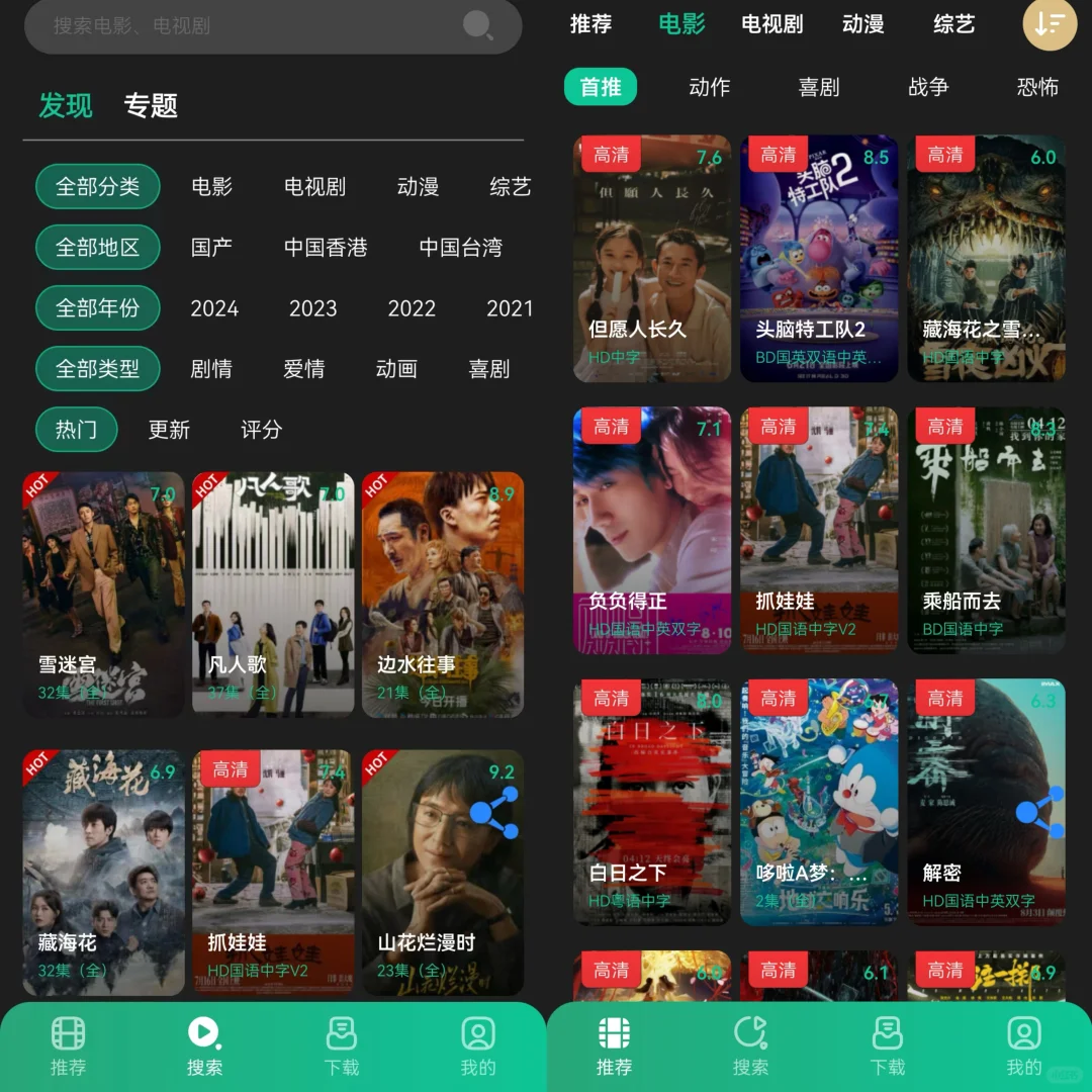 📺爱追剧的宝子们集合！实现追剧自由☝️