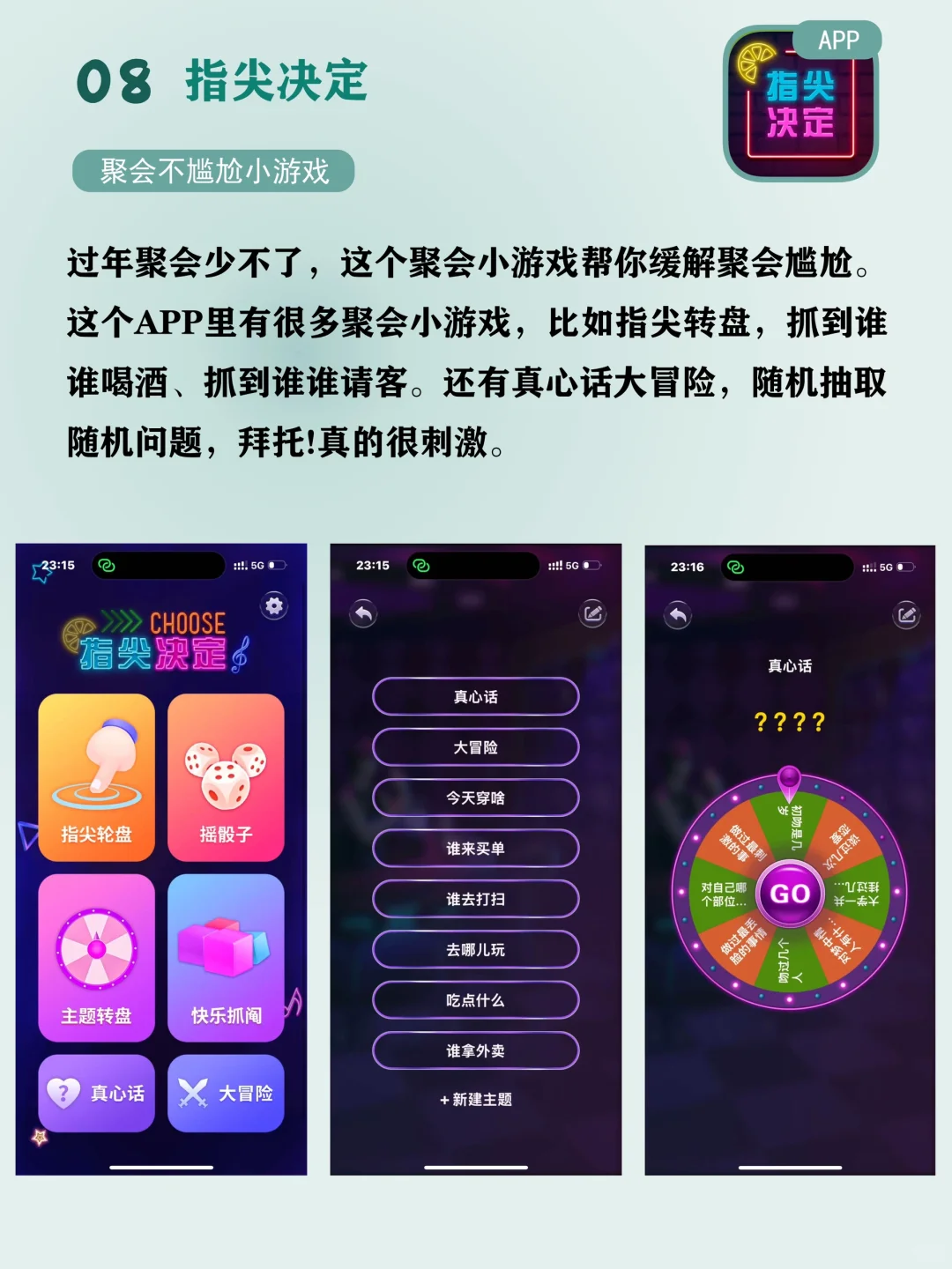 过年必备app！99%的人都能用到！救大命！
