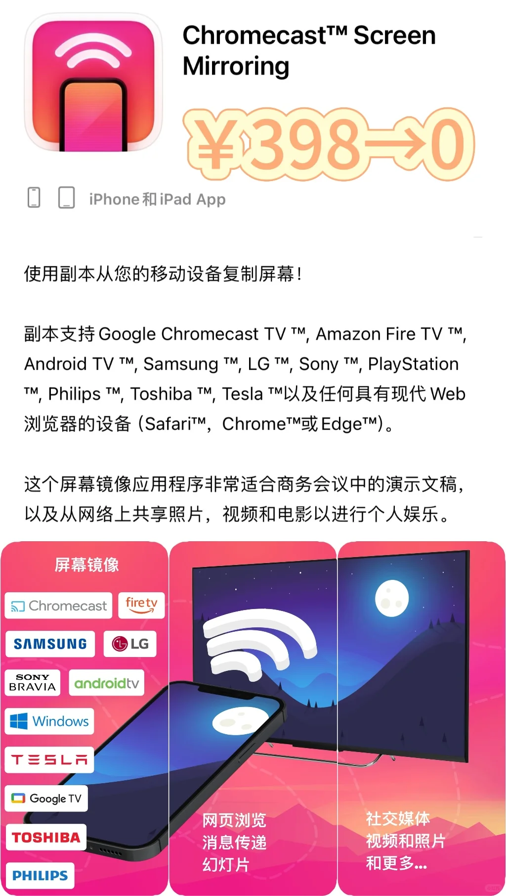 2024.12.26丨App Store每日限免