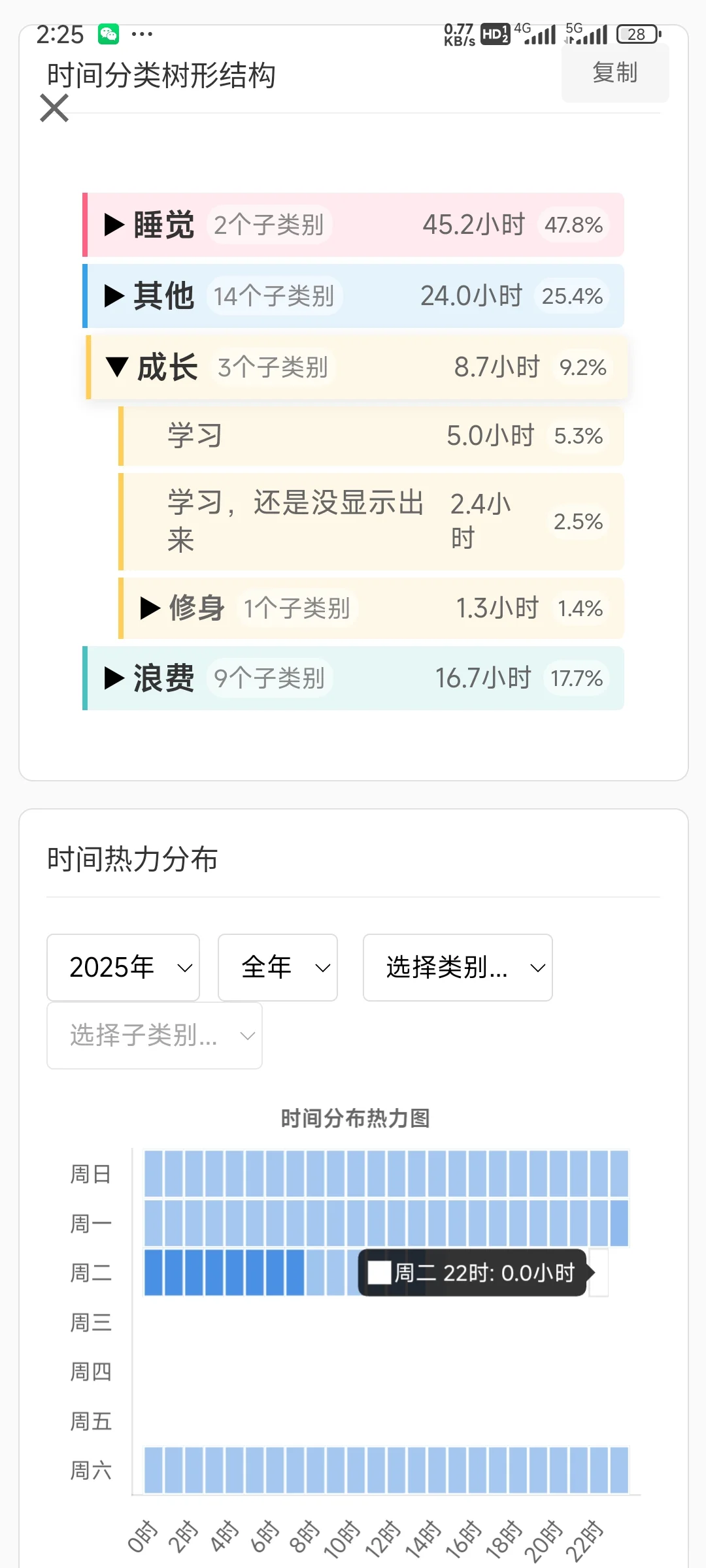 记录成长时间--时光决APP