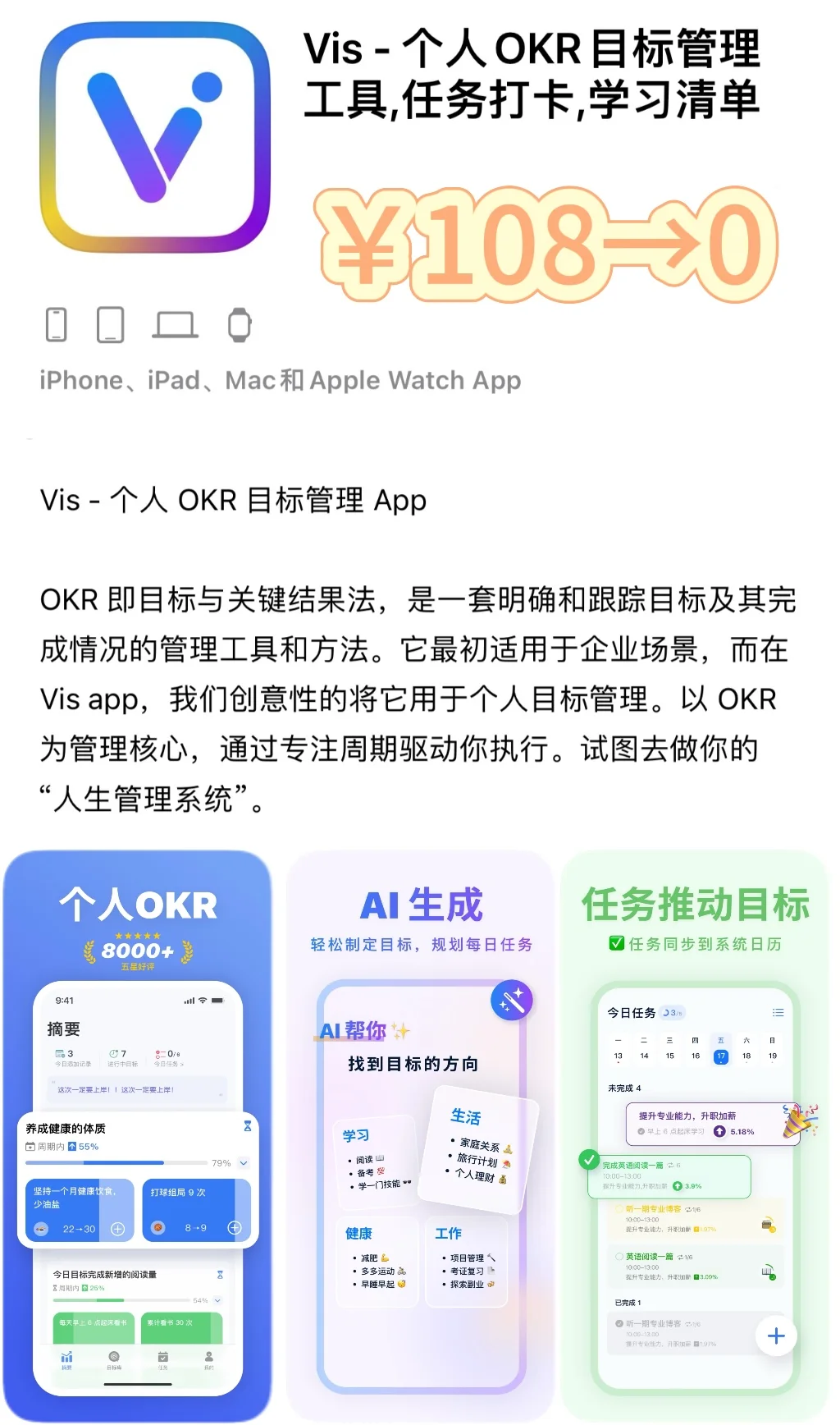 2024.12.26丨App Store每日限免