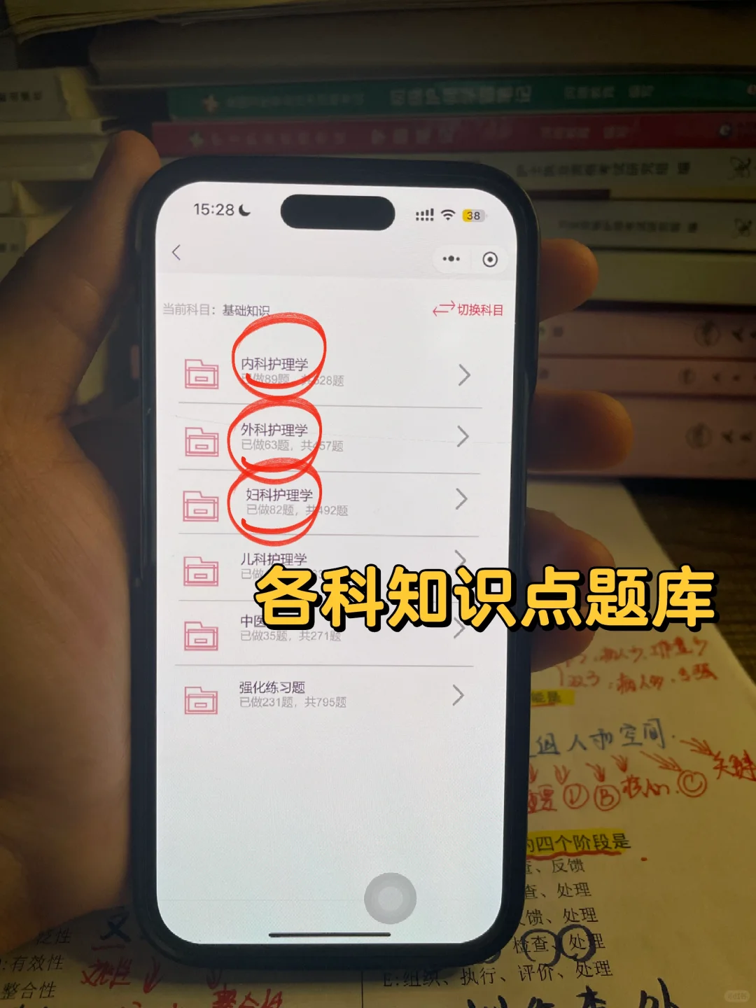 用这个主管护师刷题app，考试秒选 绝了👍