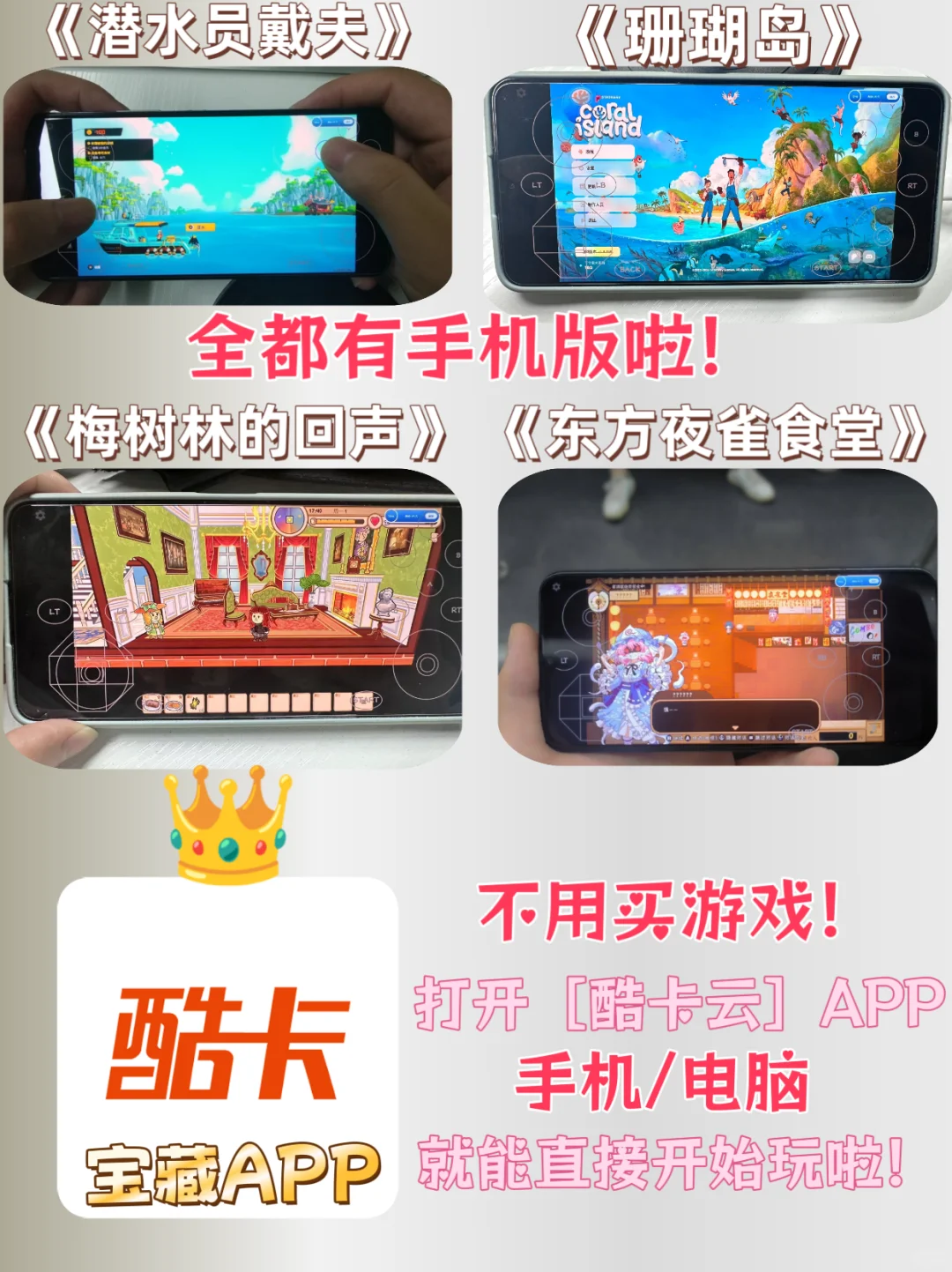 救命🆘玩这么多经营游戏，真的太上头啦❗