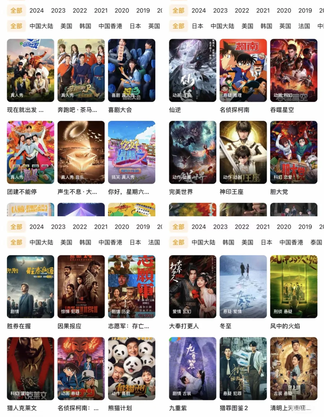 追剧宝藏APP大公开！追剧党福音✨好用到哭 He