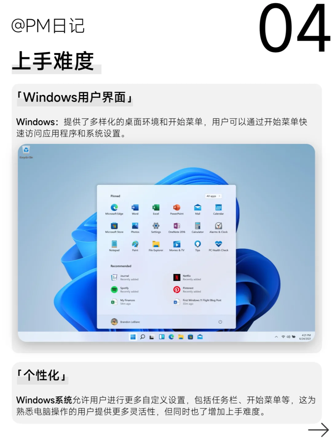 🔍Win or Mac 怎么选？| 互联网扫盲计划