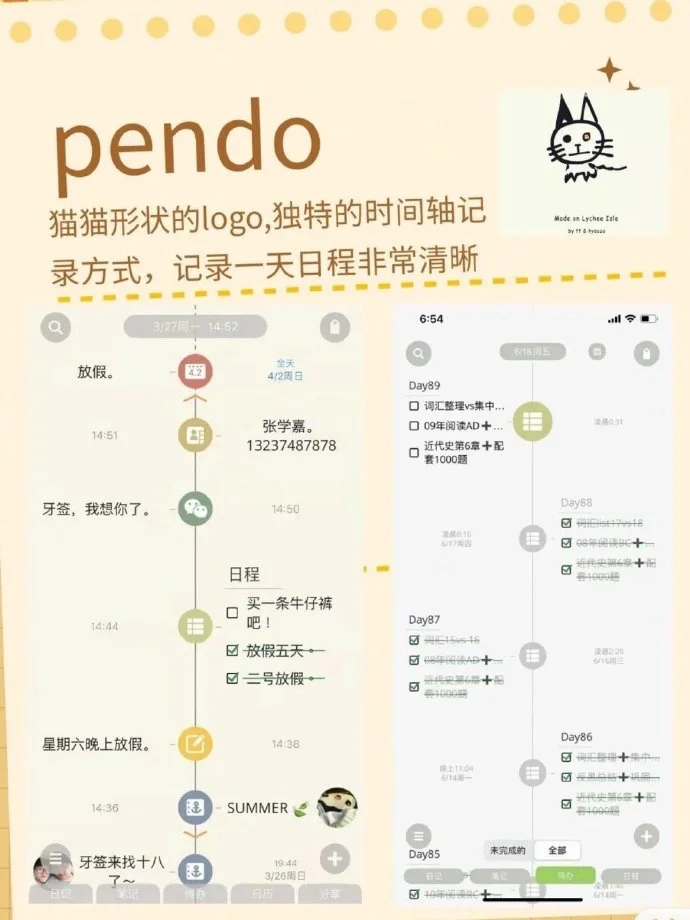 99%大学生都在用的8款时间管理类app,拿走❗️