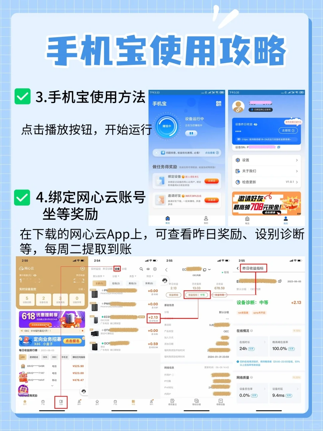 拿零🌸App安利|闲置手机得零🌸啦~