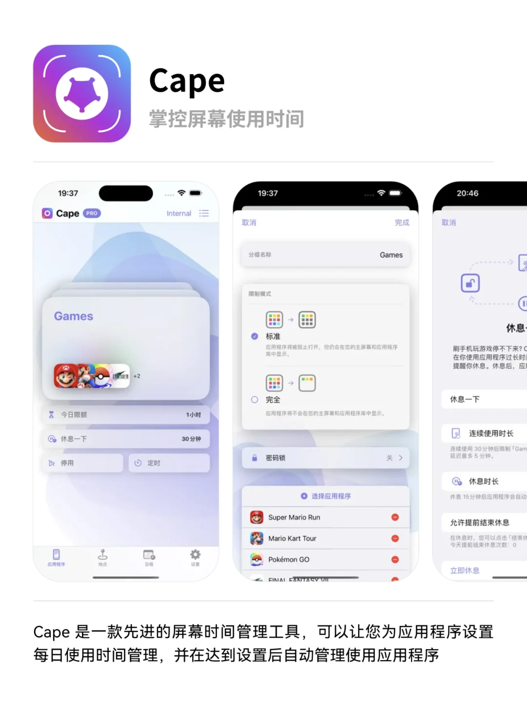 提升自我APP 时间管理坚持自律养成好习惯