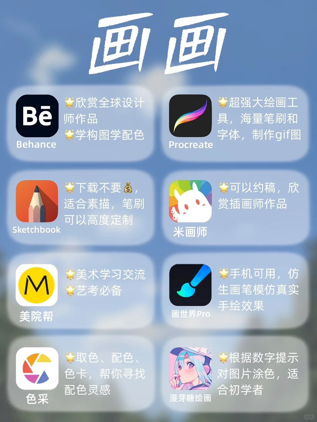 72款‼️技能提升宝藏app，助你狠狠逆袭💪